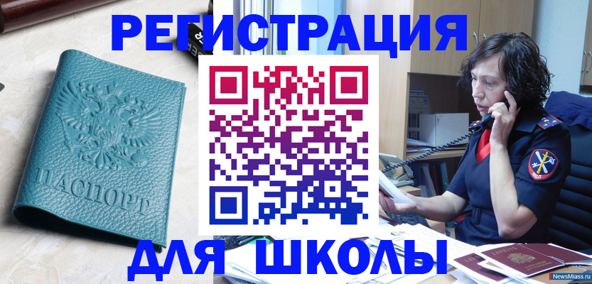 прописка поиск в Россоши