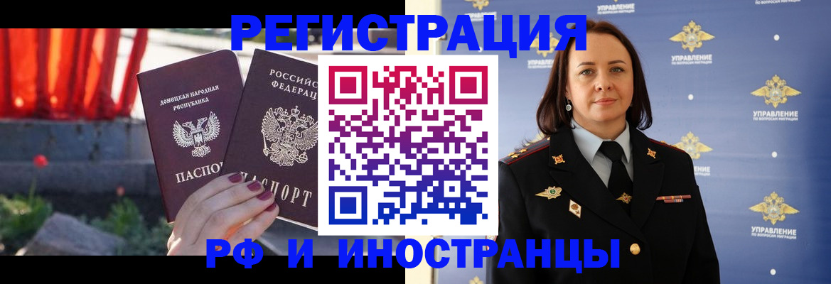 прописка паспорт в Россоши