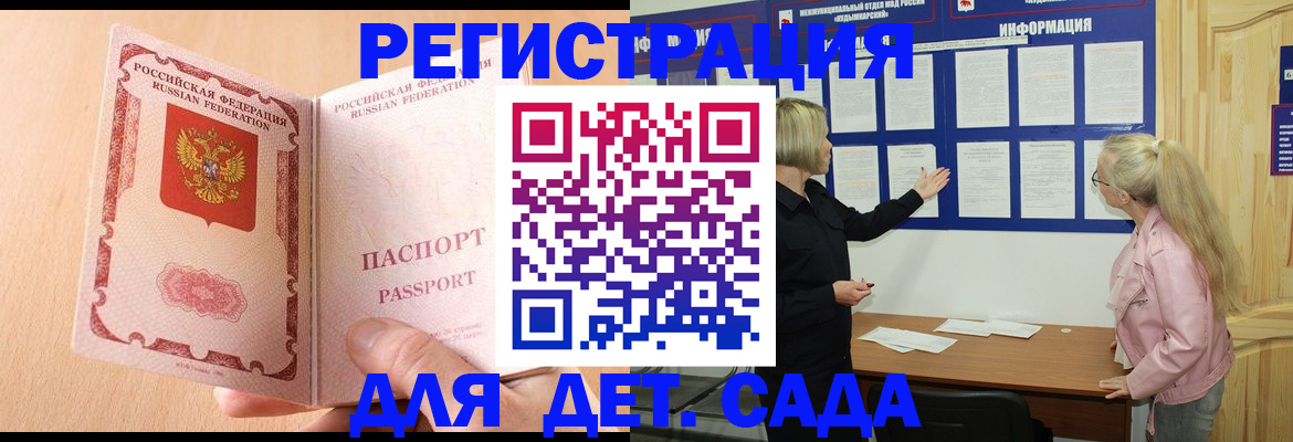 миграционный учет в Россоши